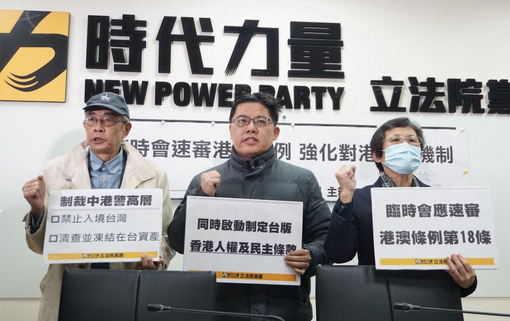 時代力量黨今召開「臨時會速審港澳條例，強化對港救援機制」記者會。 圖:時力提供