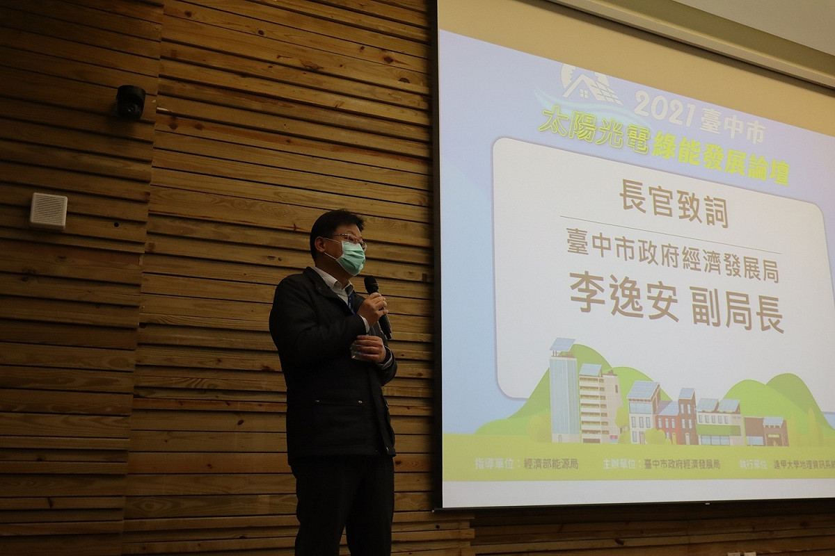 經發局副局長李逸安表示，為達到「光電3倍增」之目標，臺中市政府積極推動再生能源。 台中市政府/提供