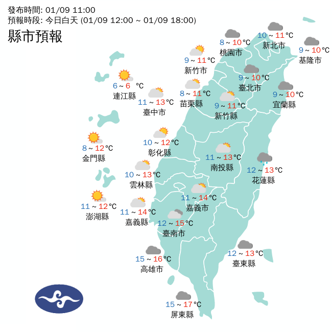 全台縣市溫度預報圖。 圖：中央氣象局／提供