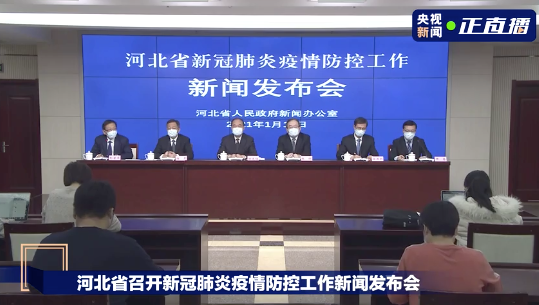 河北省政府召開新聞記者會稱，此次疫情病毒來自「境外」。 圖：翻攝自環球時報