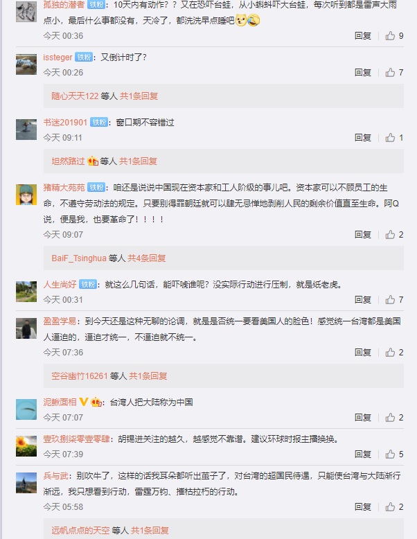 胡錫進恫嚇台灣政權末日倒數計時，卻反遭中國網友吐槽。 圖：翻攝自胡錫進微博