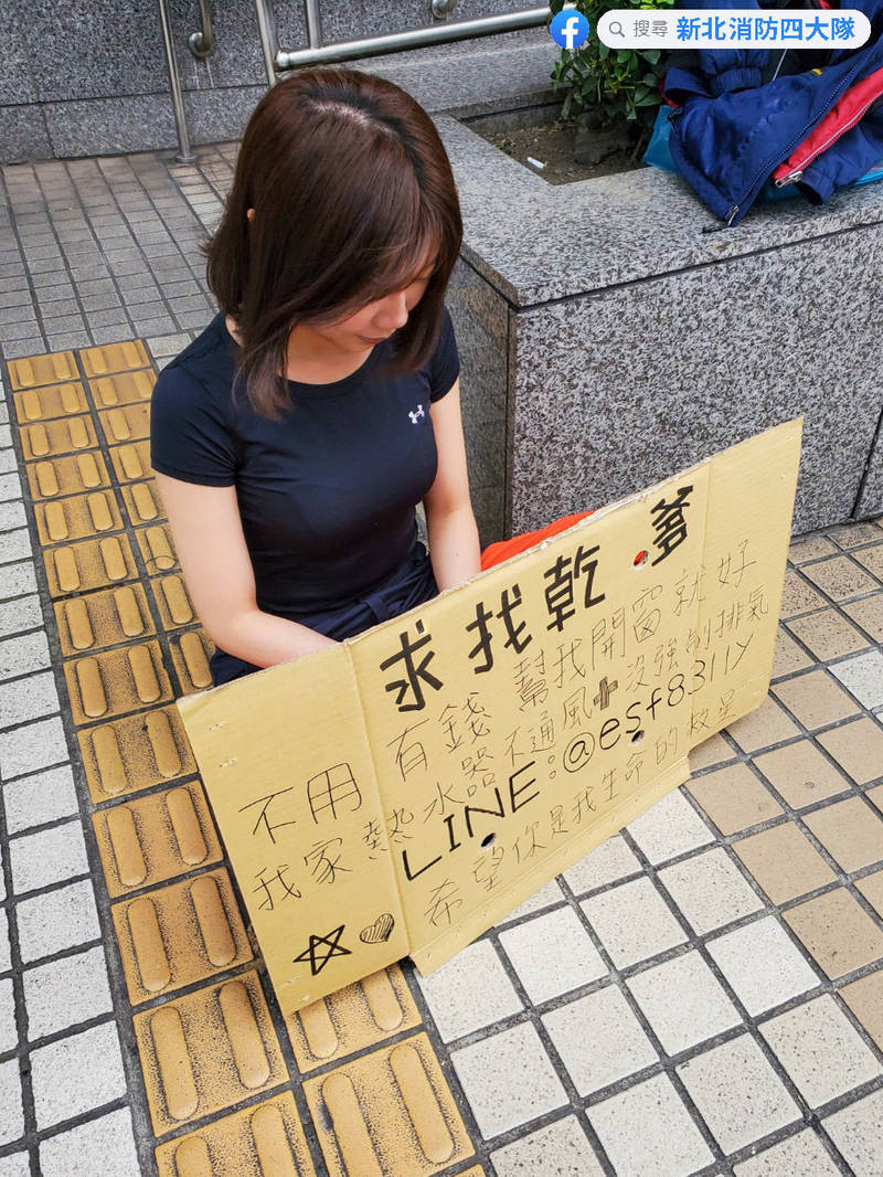 新北消防第四大隊為宣導熱水器使用注意原則，出動女消防員舉牌「找乾爹」宣導，引發討論。 圖:翻攝自新北消防四大隊臉書