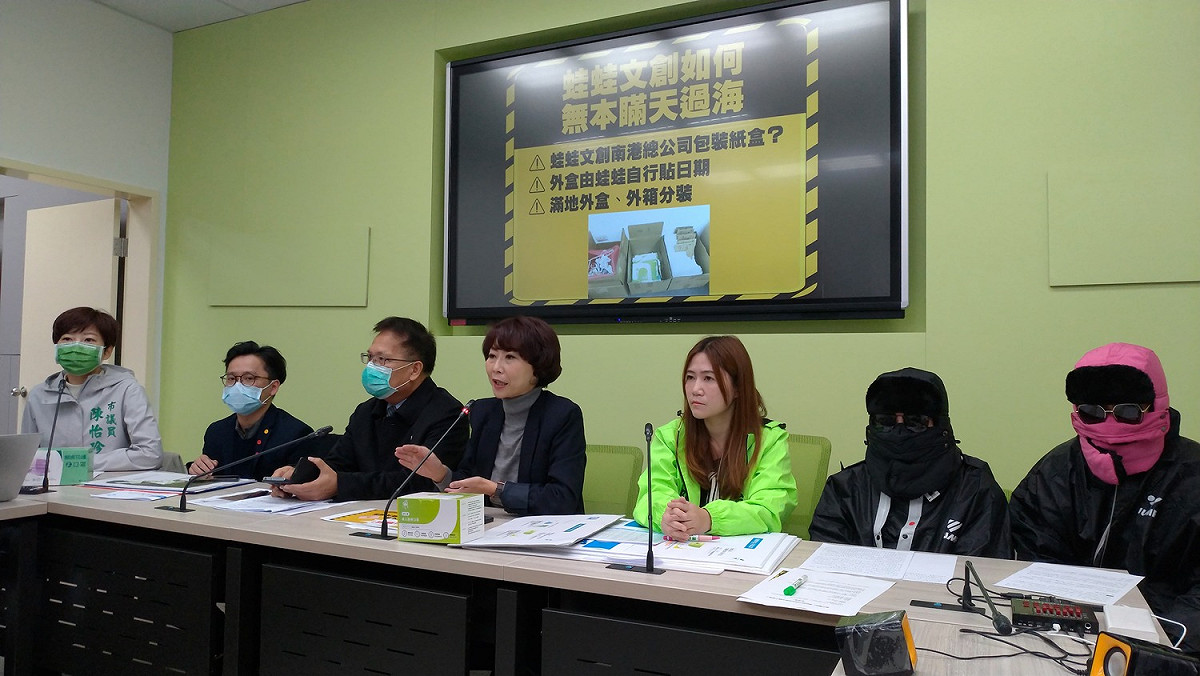 陳亭妃等人召開「發災難財？揭蛙蛙文創如何無本瞞天過海」記者會。 圖:陳佩君/攝