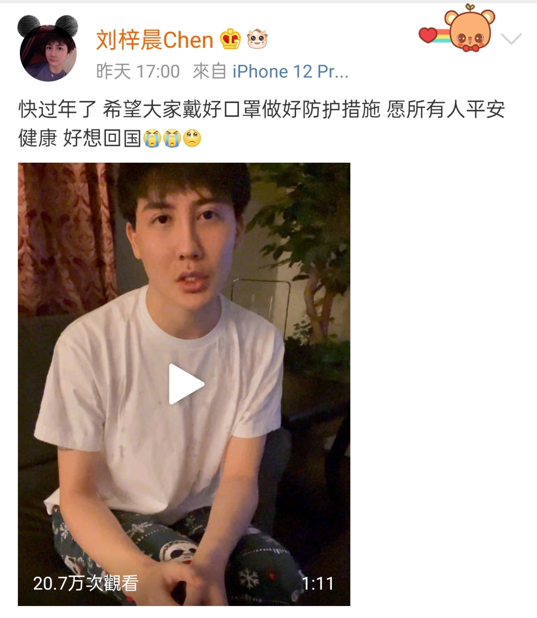 劉梓晨發布影片。 圖：翻攝微博/劉梓晨