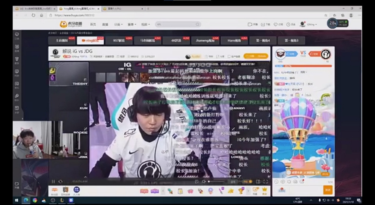IG 替補打野選手 Ning 在直播期間意外收到老闆王思聰的大紅包 圖：翻攝自 NING 虎牙直播頁面