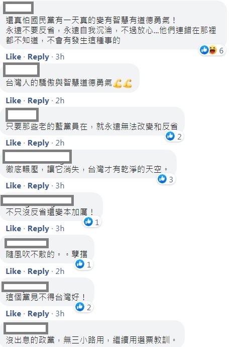 不少網友也留言批評國民黨 圖：擷取自臉書