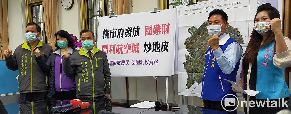 桃市藍營議員及航空城當地多位里長站出來為農民發聲，質疑政府發放停灌補償，結果卻是讓利用航空城計畫炒地皮的有心人士受惠。 圖：林昀真／攝