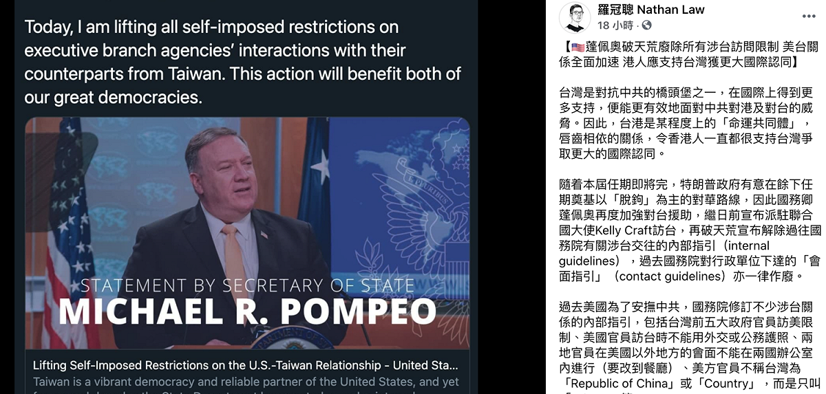 前香港立法會議員羅冠聰昨晚於臉書表示，台灣在國際上得到更多支持，能更有效面對中共對港及對台的威脅。台美關係將會全面加速，且在與中國情勢進一步惡化時，「台美建交」並非不可能的事。 圖：翻攝羅冠聰臉書