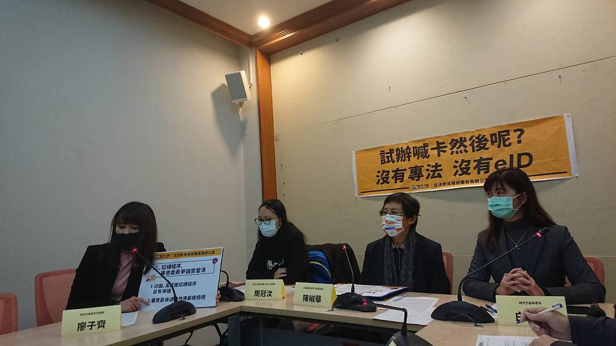 陳椒華、白卿芬與廖子齊等人今日召開記者會表示，政府若仍要推動數位身分證，應就所有疑慮及風險，具體告訴民眾該如何防範。 圖：陳椒華辦公室提供