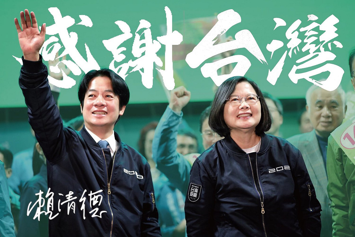 2020總統大選勝選之夜 圖:擷取自臉書