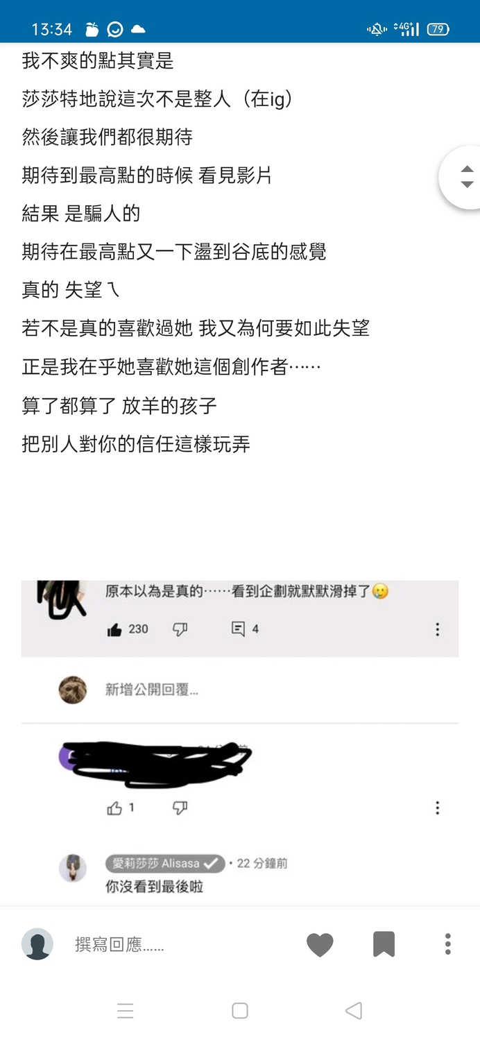 愛莉莎莎與三原拍片備受爭議。 圖：翻攝Dcard