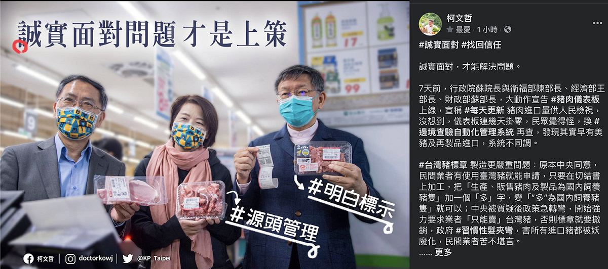 台北市長柯文哲發文痛批中央決策混亂。 圖：翻攝柯文哲臉書