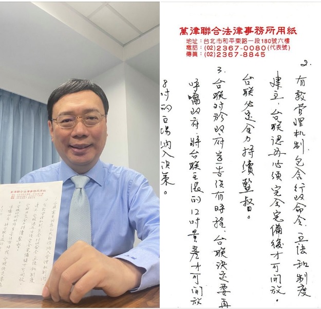 桃園航空城公司董事長黃適卓在臉書爆料，表示這張19年前的字條保住了台灣科技產業，才有如今的護國神山台積電。 圖：翻攝自黃適卓臉書