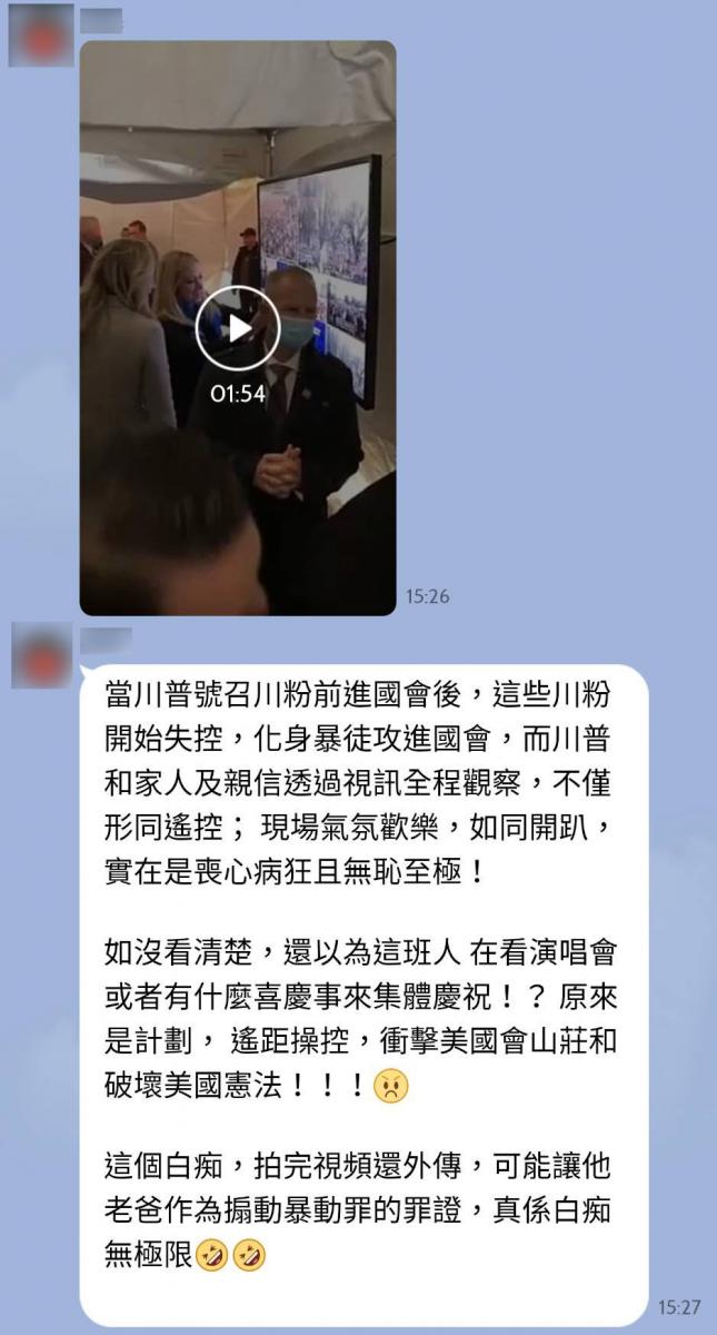 通訊群組上的傳言擷圖。 圖：翻攝自事實查核中心官網