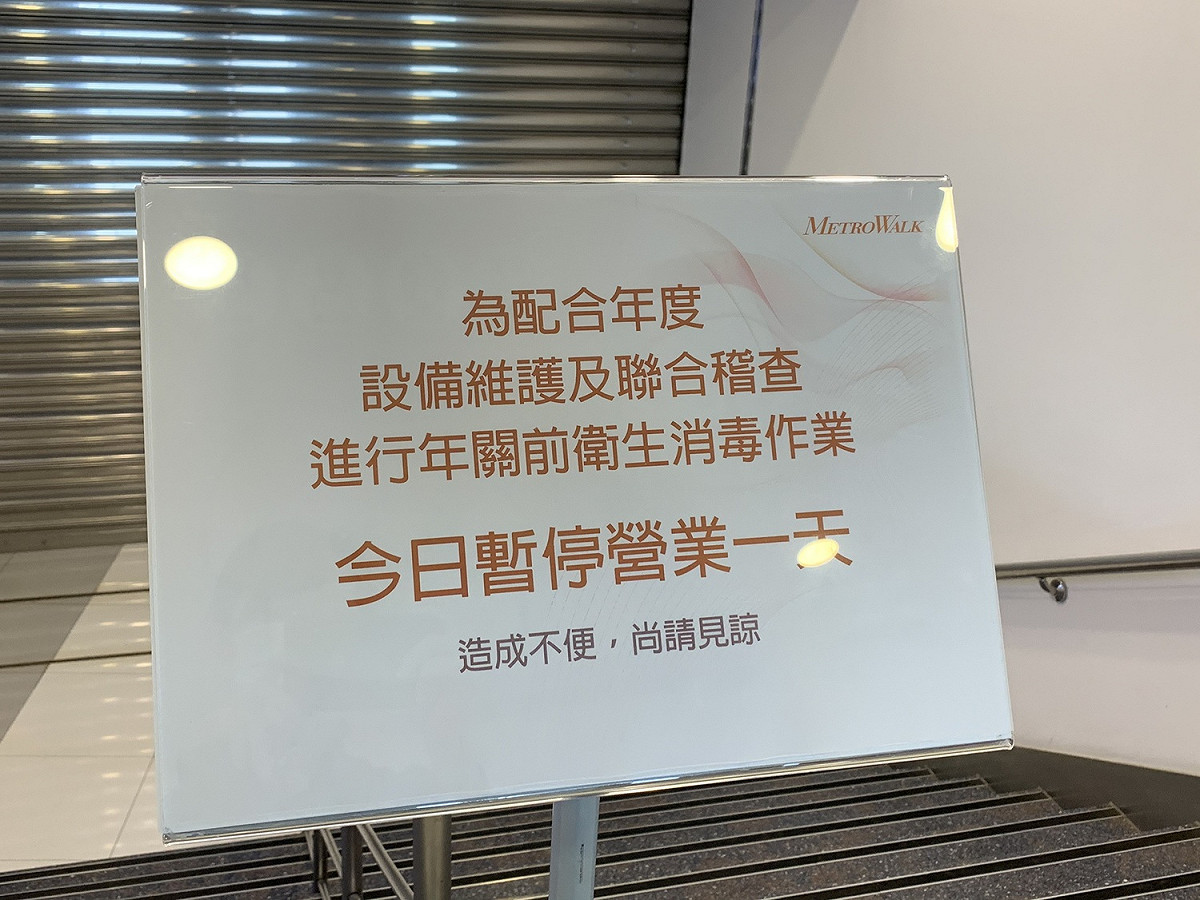 大江購物中心也配合年度設備維護及聯合稽查，進行年關前衛生消毒作業。 圖：大江購物中心/提供