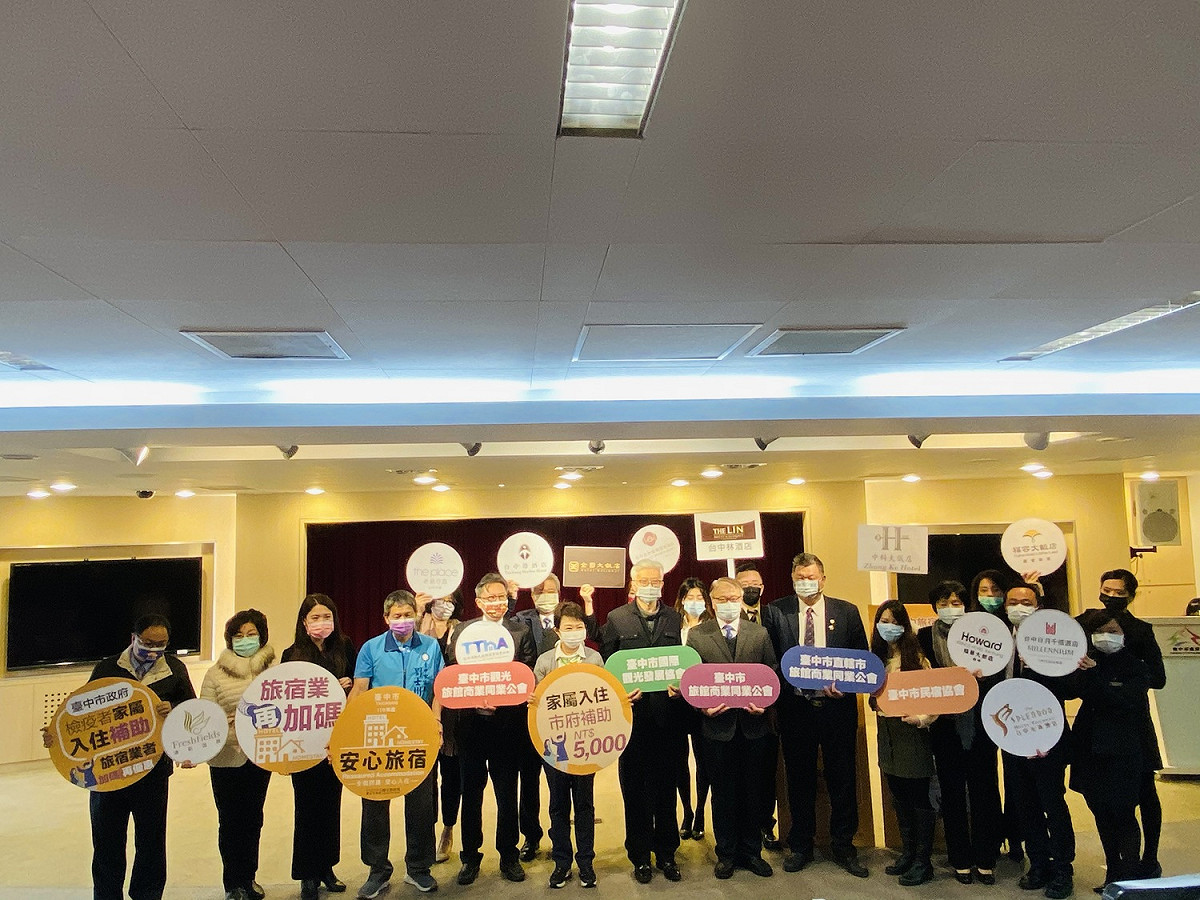 對居家檢疫者家屬連續14天入住台中市合法旅宿，市府每戶補助5千元外，旅宿業也共襄盛舉推出超值優惠。 台中市政府/提供