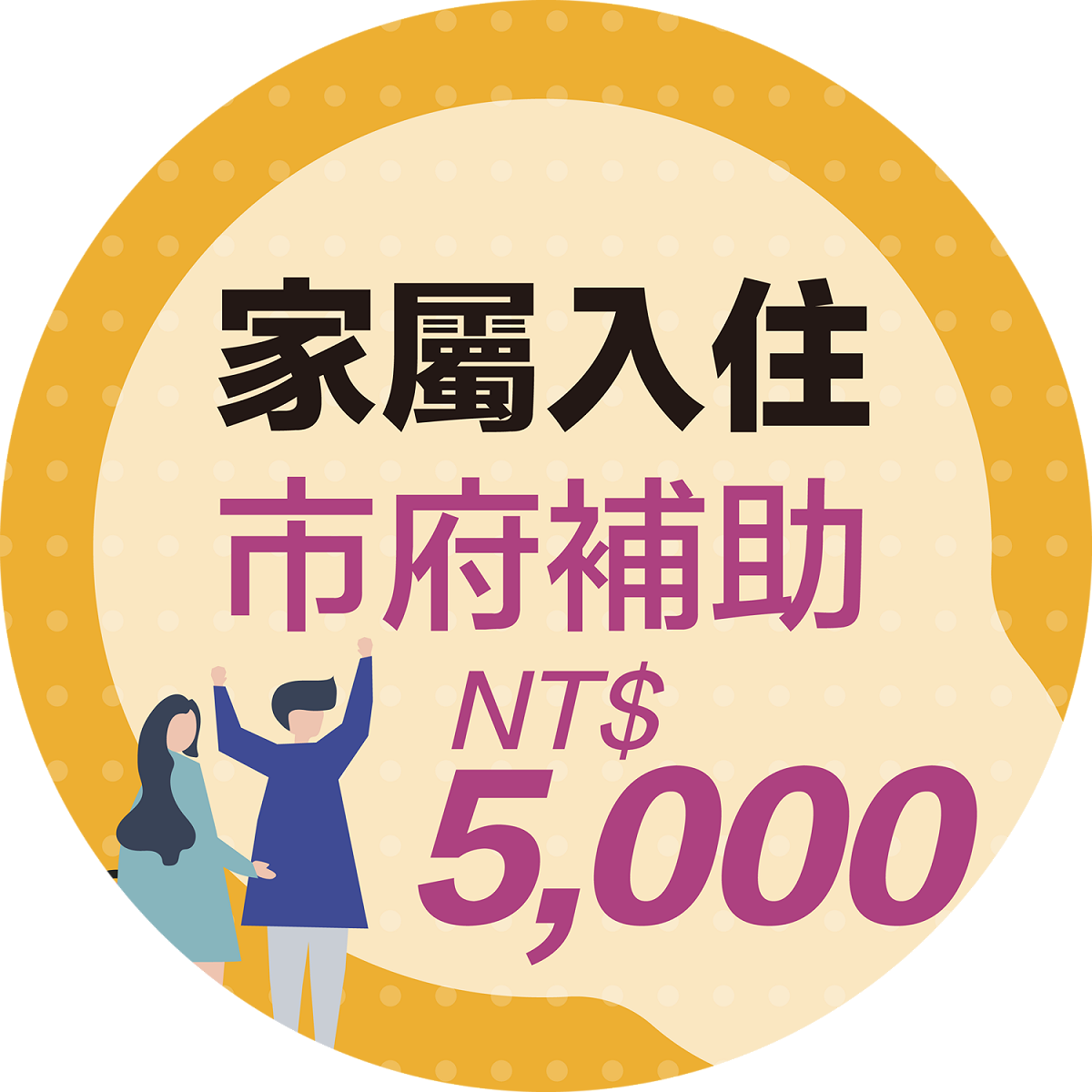 居家檢疫者家屬連續14天入住台中市合法旅宿，市府每戶補助5千元。 台中市政府/提供
