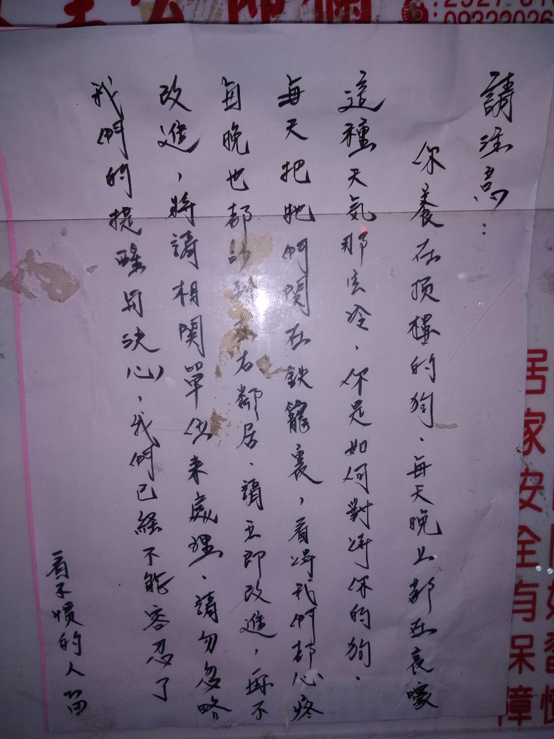 附近居民看不慣飼主讓犬隻受凍而貼出警告告示。  圖：新北市動保處提供