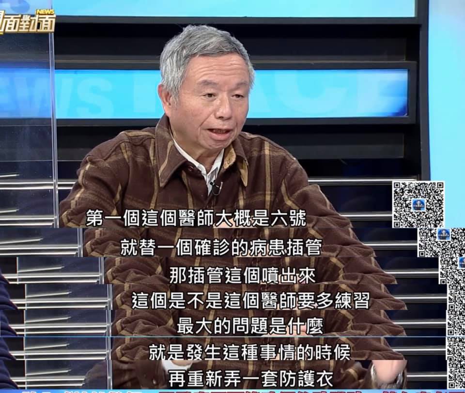 楊志良在《新聞面對面》裡評若他是該院院長就開除這位染疫醫生。 圖：翻攝自新聞面對面