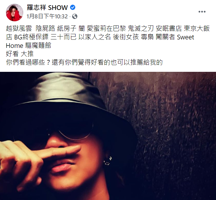羅志祥發文。 圖：截圖自羅志祥臉書
