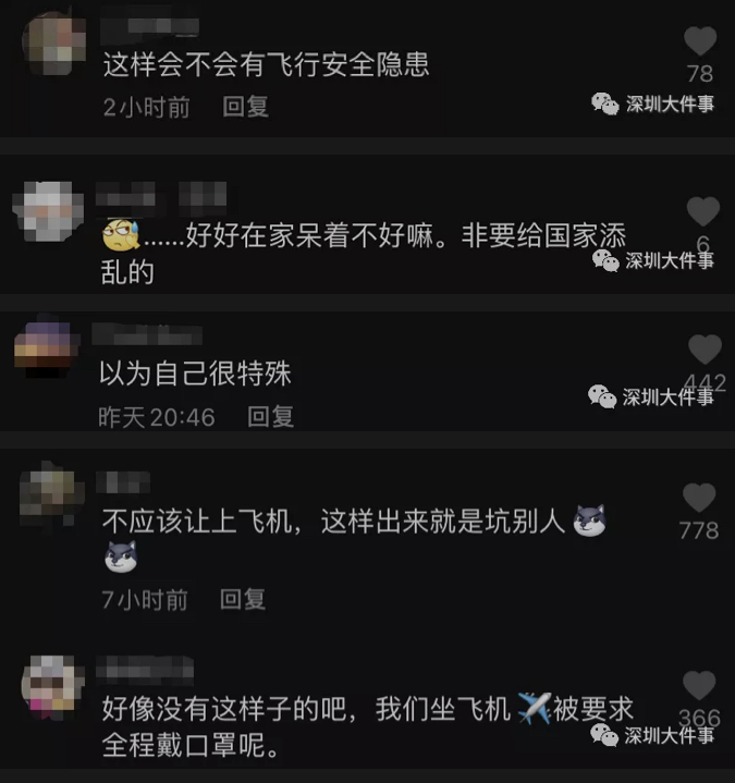 不少中國網友批評，機上乘客行為不僅不安全，不戴口罩更對防疫造成不良影響。 圖：翻攝自深圳大件事