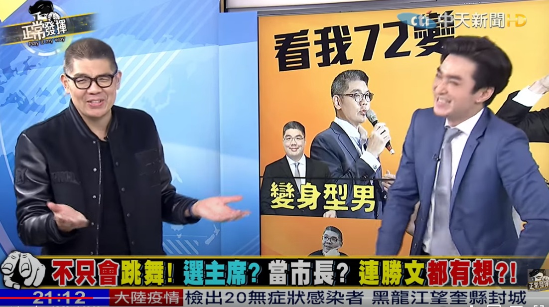 連勝文上中天直播節目正常發揮輕鬆談正經事 圖:擷取自YT