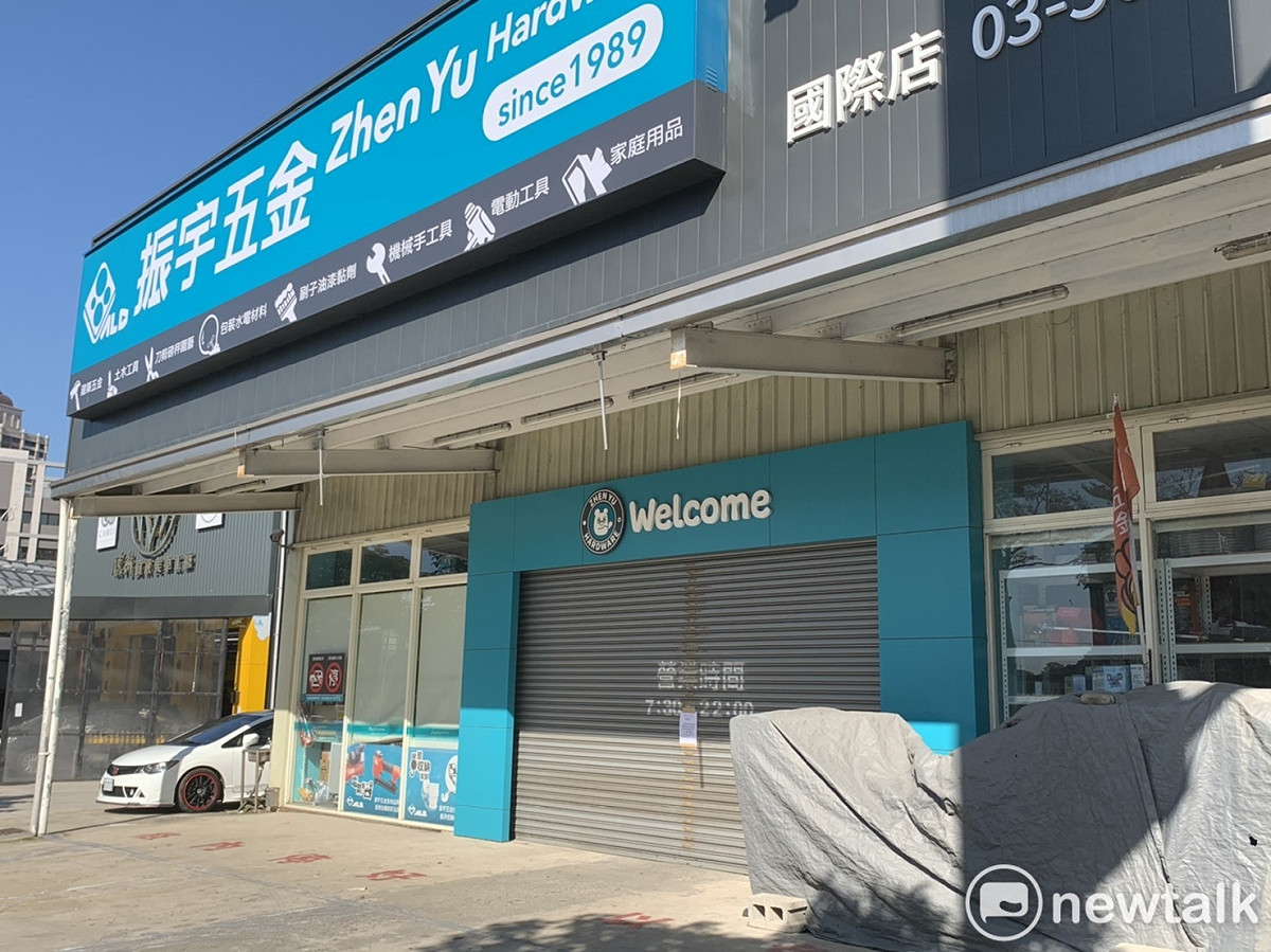 振宇五金國際店今日仍持續停業，大門深鎖。 圖：林昀真/攝