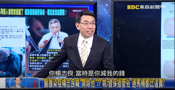 楊志良的言論引發醫界多位醫師不滿，劉寶傑對此表示：「你楊志良當時是你減我的錢，現在你還損害我的名譽！」 圖：翻攝關鍵時刻YouTube