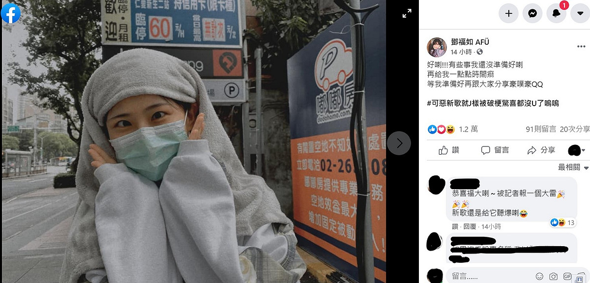 鄧福如發文。 圖：截圖自鄧福如臉書