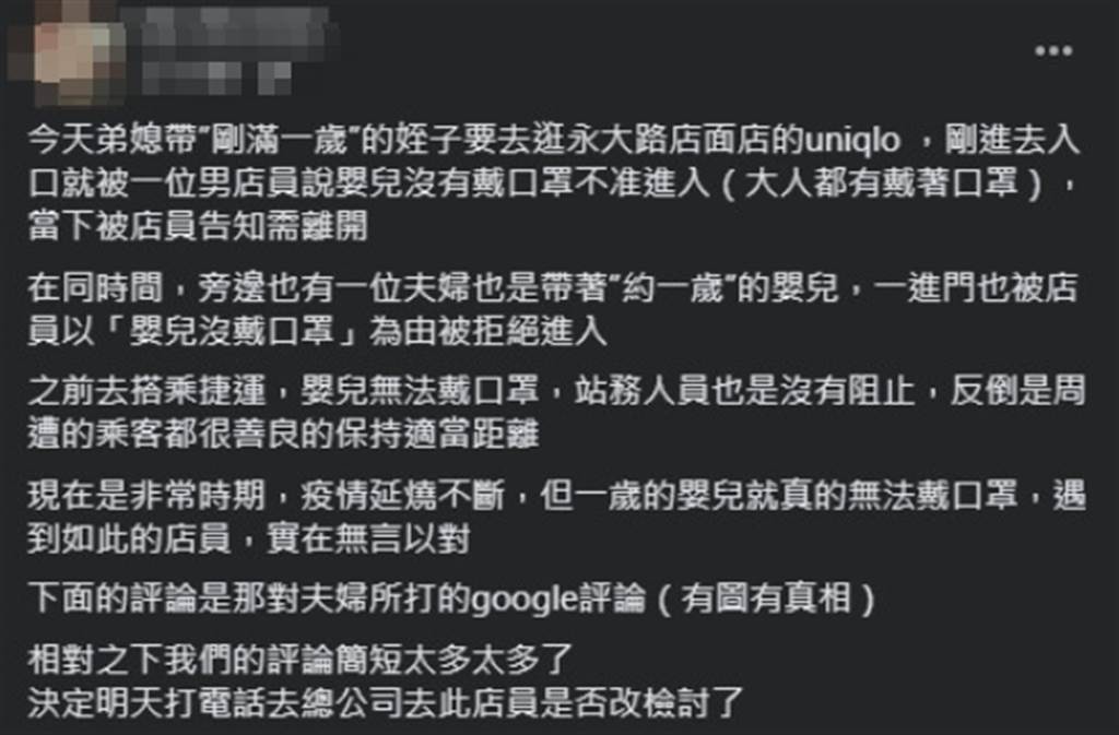 有網友因帶著1歲嬰兒戴口罩逛服飾賣場遭攔，憤而在網路發文。 圖：翻攝自台南爆料公社