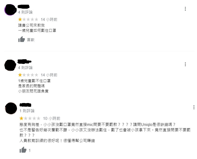 留言一排1星負評。 圖：擷取自Google評論