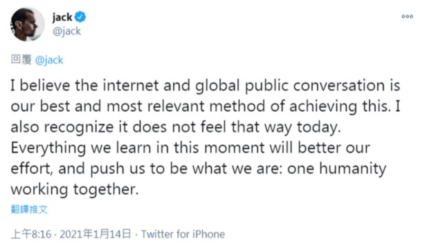 推特執行長朵西（Jack Dorsey）13日表示，推特必須禁止川普發聲，他認為這是「正確決定」。 圖：翻攝推特