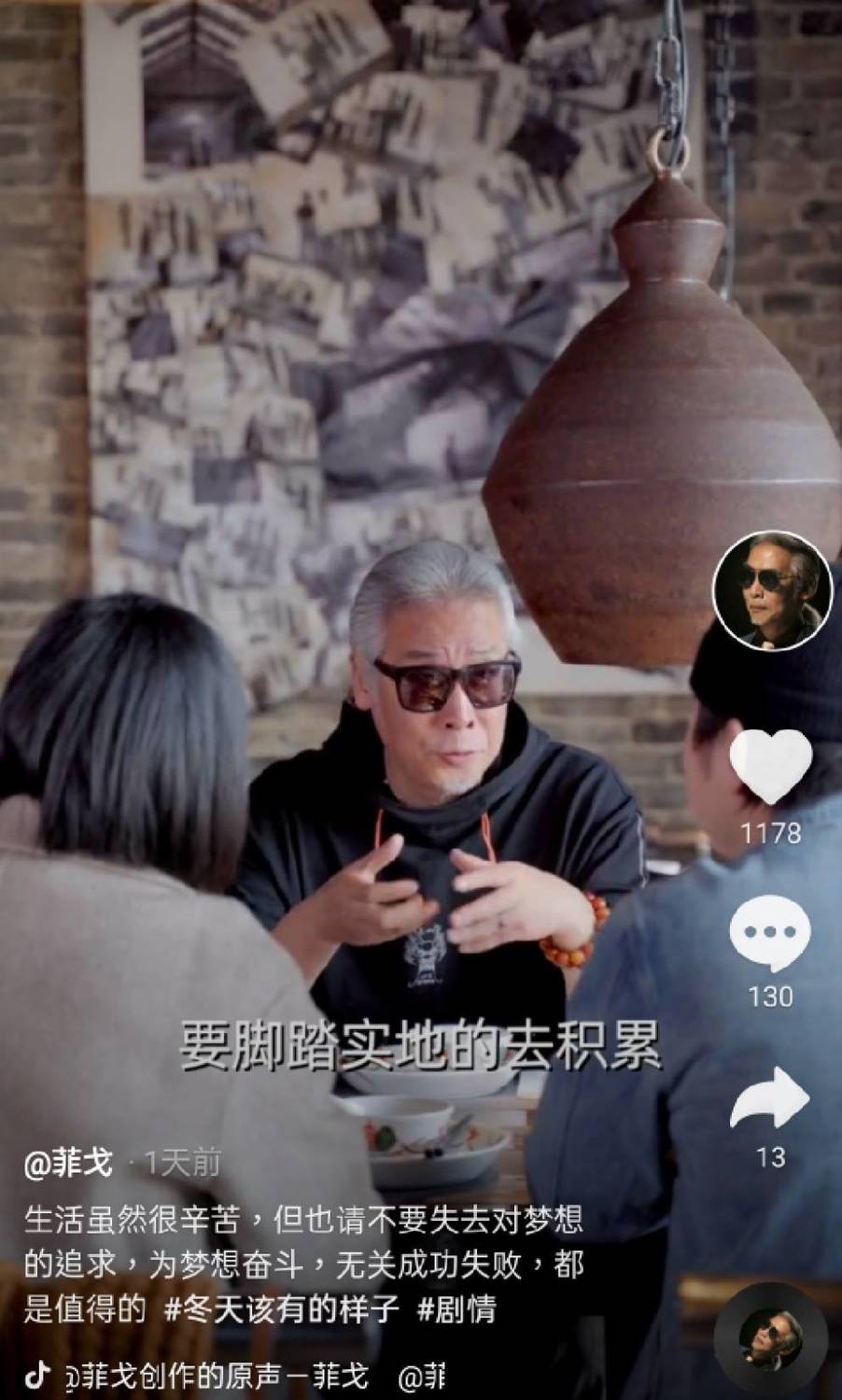 菲戈影片。 圖：翻攝抖音／菲戈
