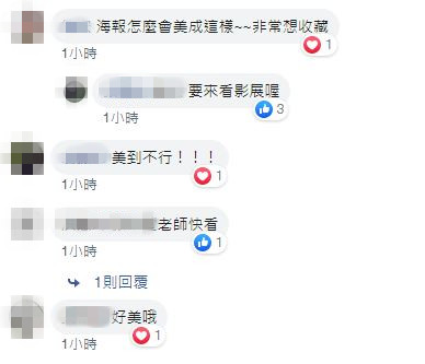 超現實的主視覺風格一登場就受好評。 圖：取自金馬影展TGHFF臉書