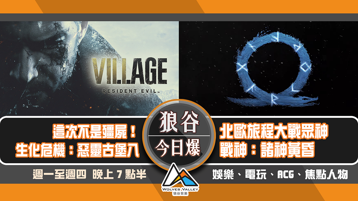 圖：狼谷育樂台/提供