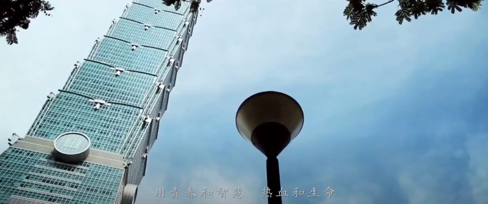 中國國家安全部推出形象短片，慶祝「人民警察節」，但片中竟出現台北101。 圖 : 翻攝自youtube