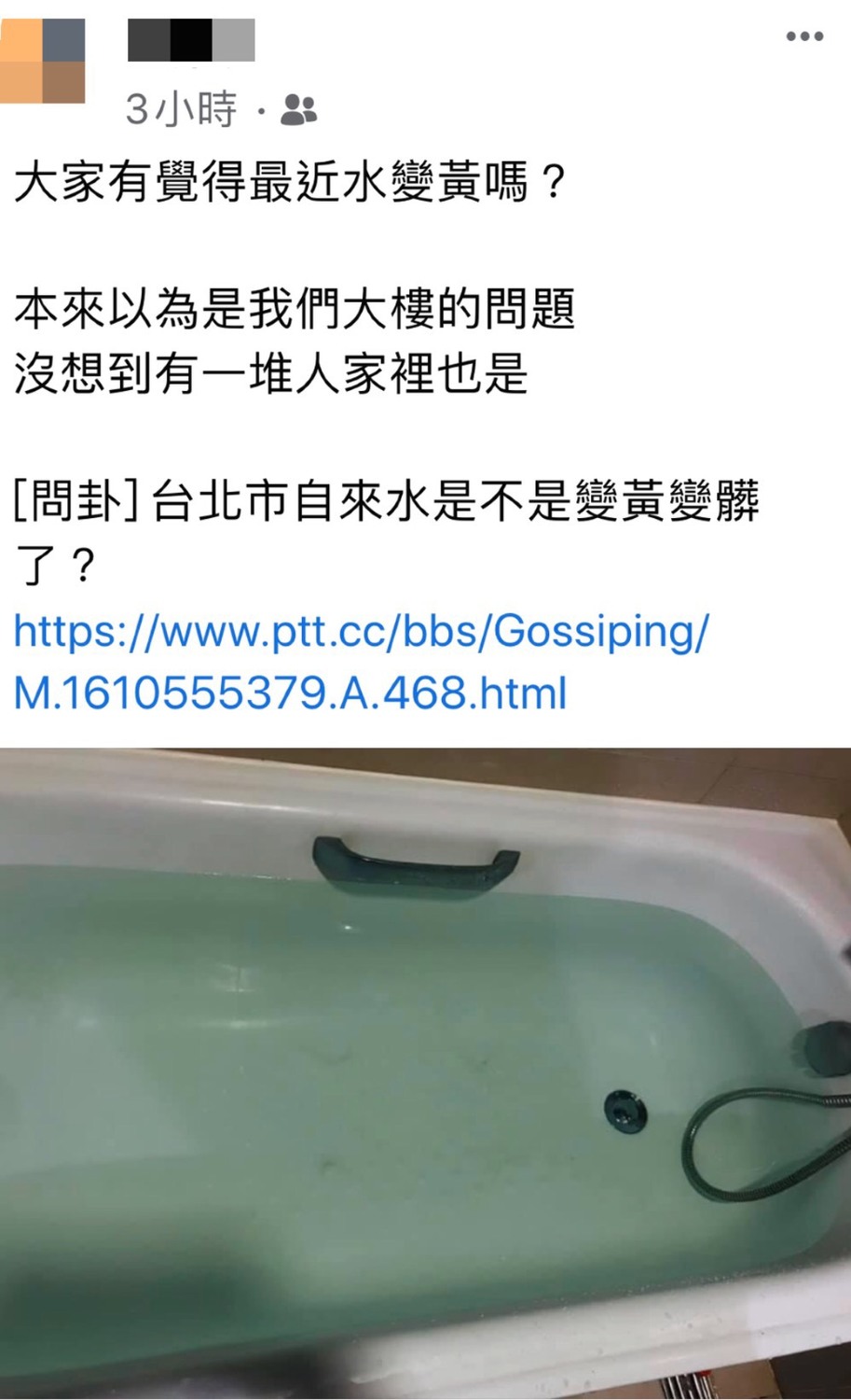 中和民眾反映自來水變黃。                                                                                                                                                                                                                                                                                                     圖：新北市議員張志豪服務處提供