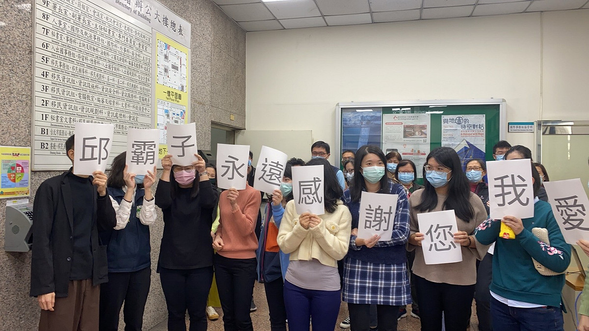 邱豐光暱稱「邱霸子」，也展現鐵漢柔情，移民署臺北市服務站同仁製作標語感謝他。 圖：移民署提供