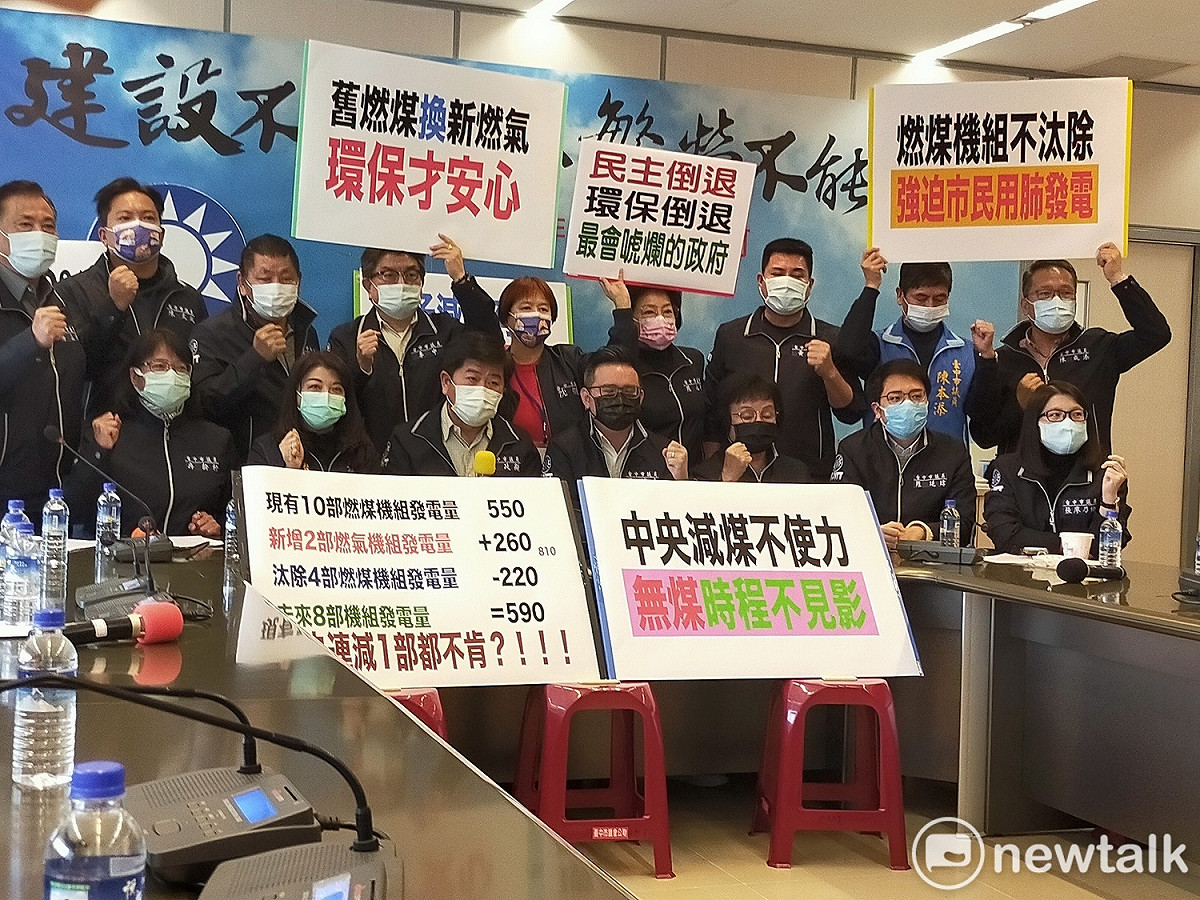 台中市議會國民黨團舉行記者會，要求中火新增燃氣機組後，必須淘汰重污染的燃煤機組。  圖:唐復年/攝