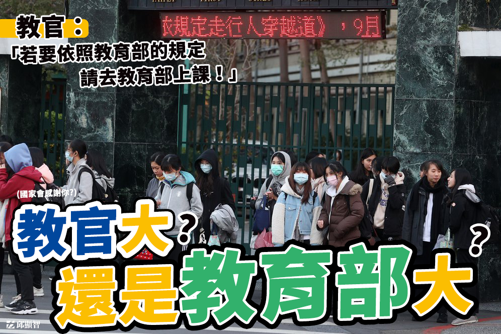 邱顯智質疑校園威權依舊未散。 圖：翻攝自邱顯智臉書