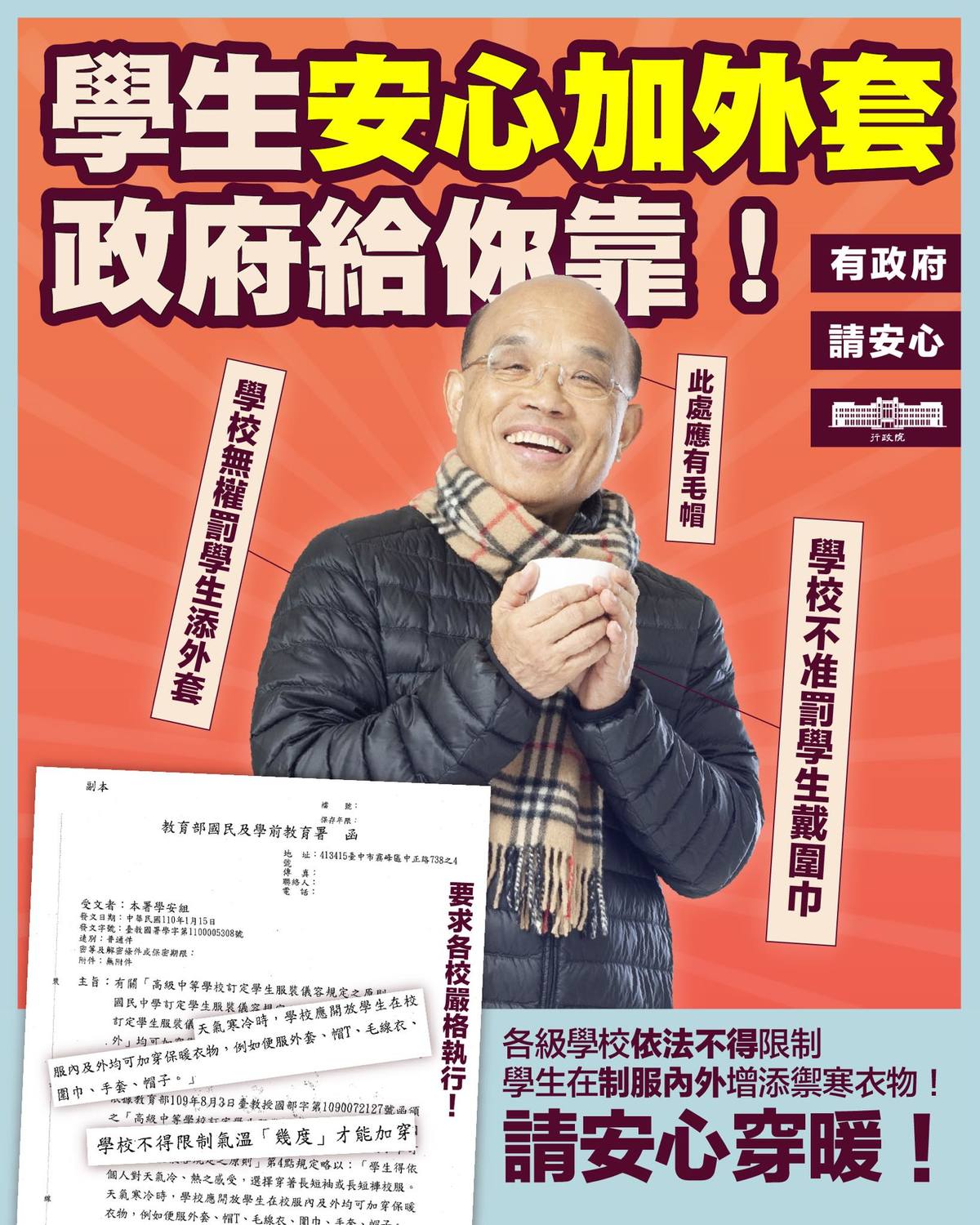 行政院長蘇貞昌今（15）天傍晚在臉書發文。 圖：擷自蘇貞昌臉書