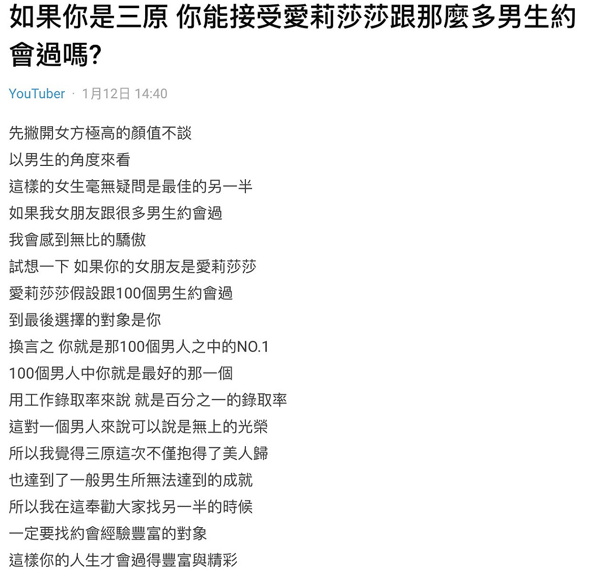 網友發表文章。 圖：翻攝Dcard