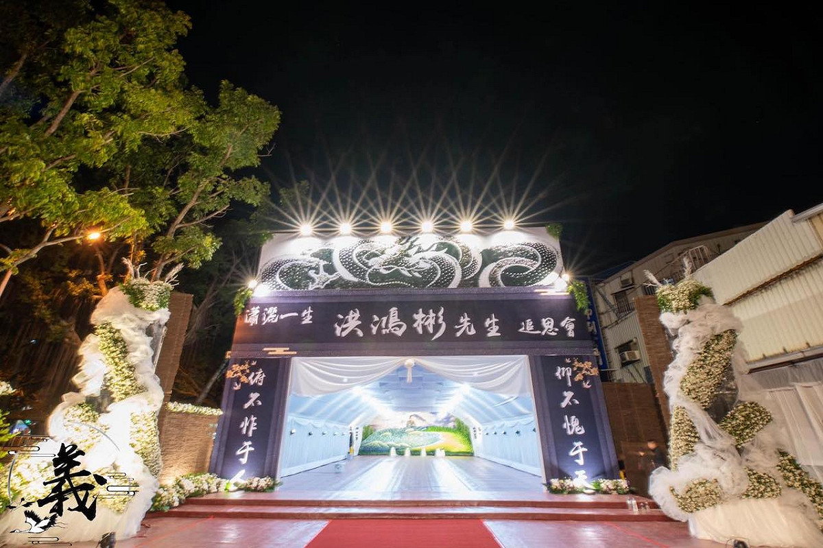 嘉義地區聞人綽號「鴻彬」本名洪鴻彬在2020年12月15日病逝，於今（16）日出殯。 圖：翻攝自綠豆嘉義人Facebook