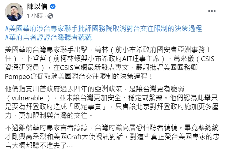 國民黨立委陳以信臉書全文。 圖 : 翻攝自陳以信臉書