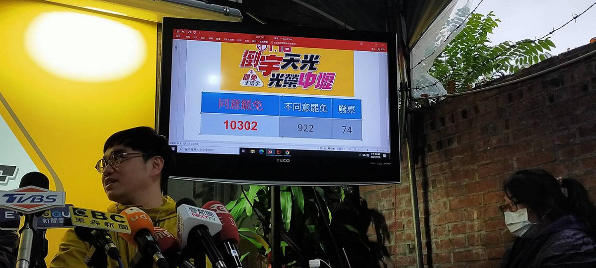 罷王同意票已破萬 圖:林昀真攝