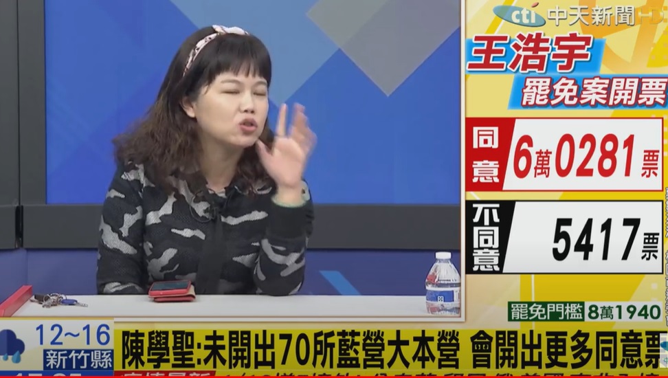 據罷王總部的數據，同意票目前已達60281張；不同意票達5417張。 圖：翻攝自中天新聞Youtube頻道