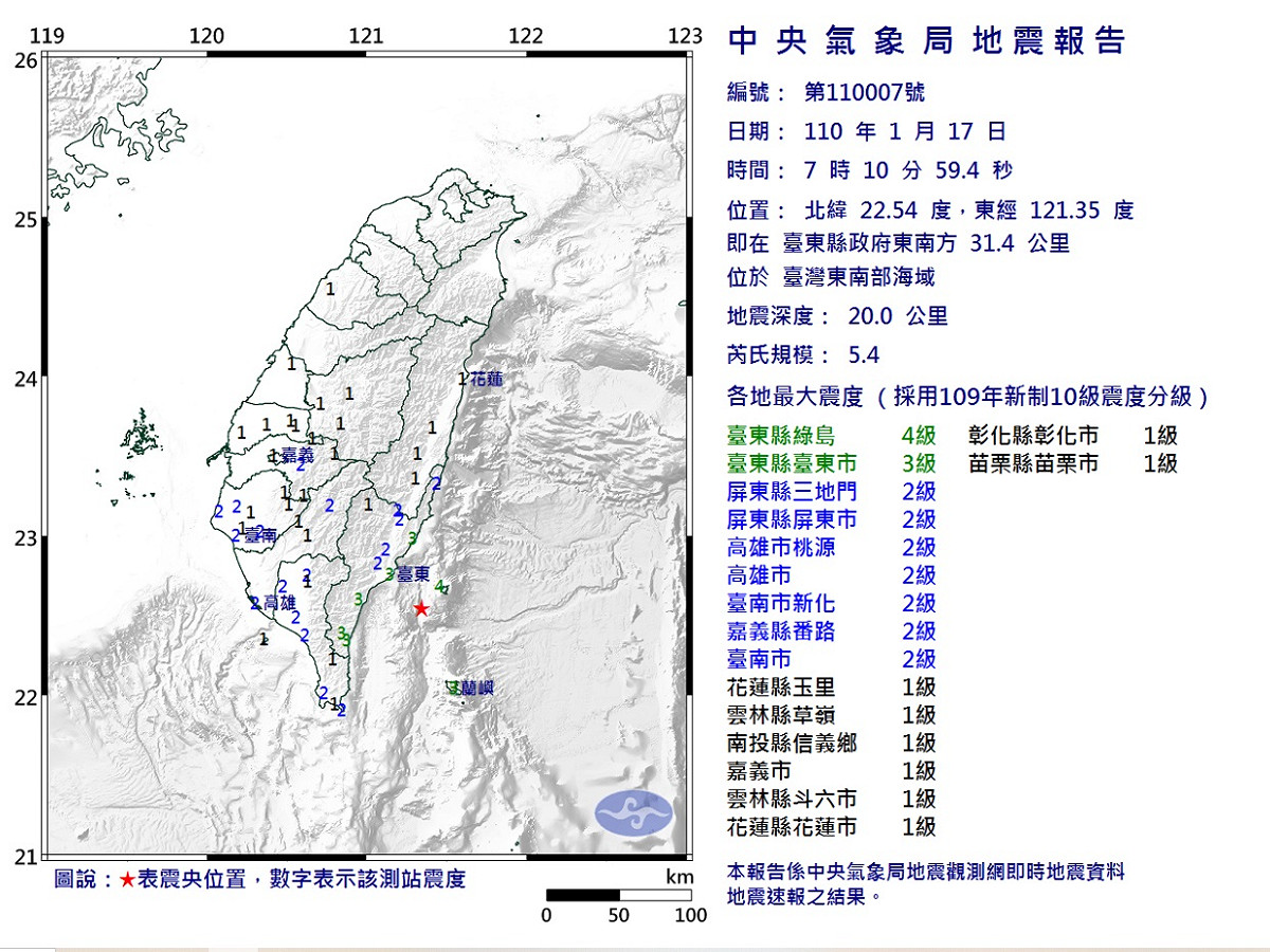 台東外海發生芮氏規模5.4有感地震。 圖/氣象局