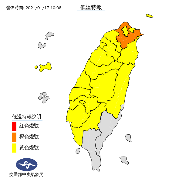 中央氣象局發布低溫特報，全台共計17縣市將降溫至10度以下。 圖：氣象局/提供