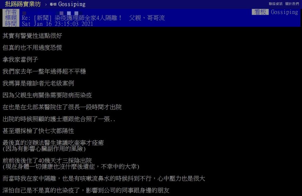 PTT網友自曝因家人確診，全家生活陷入慘狀。 圖：翻攝自PTT