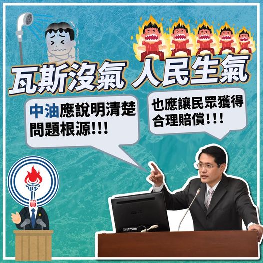 立委江永昌臉書提出質疑。  圖：翻攝江永昌臉書
